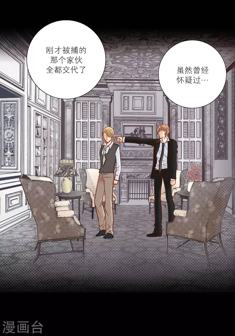 第107话 第36页