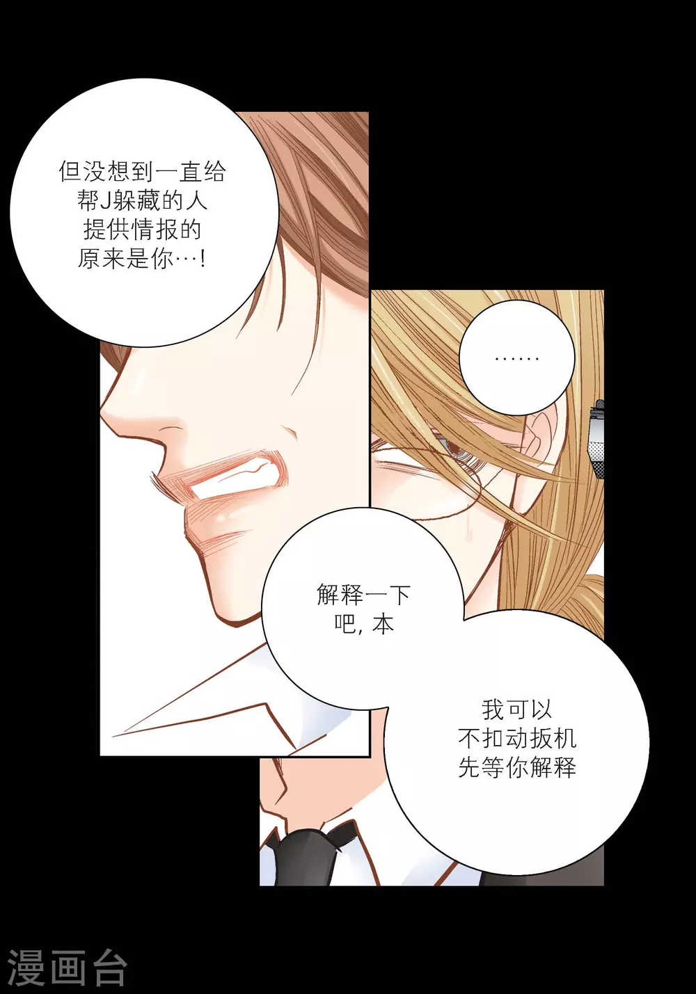 第107话 第37页