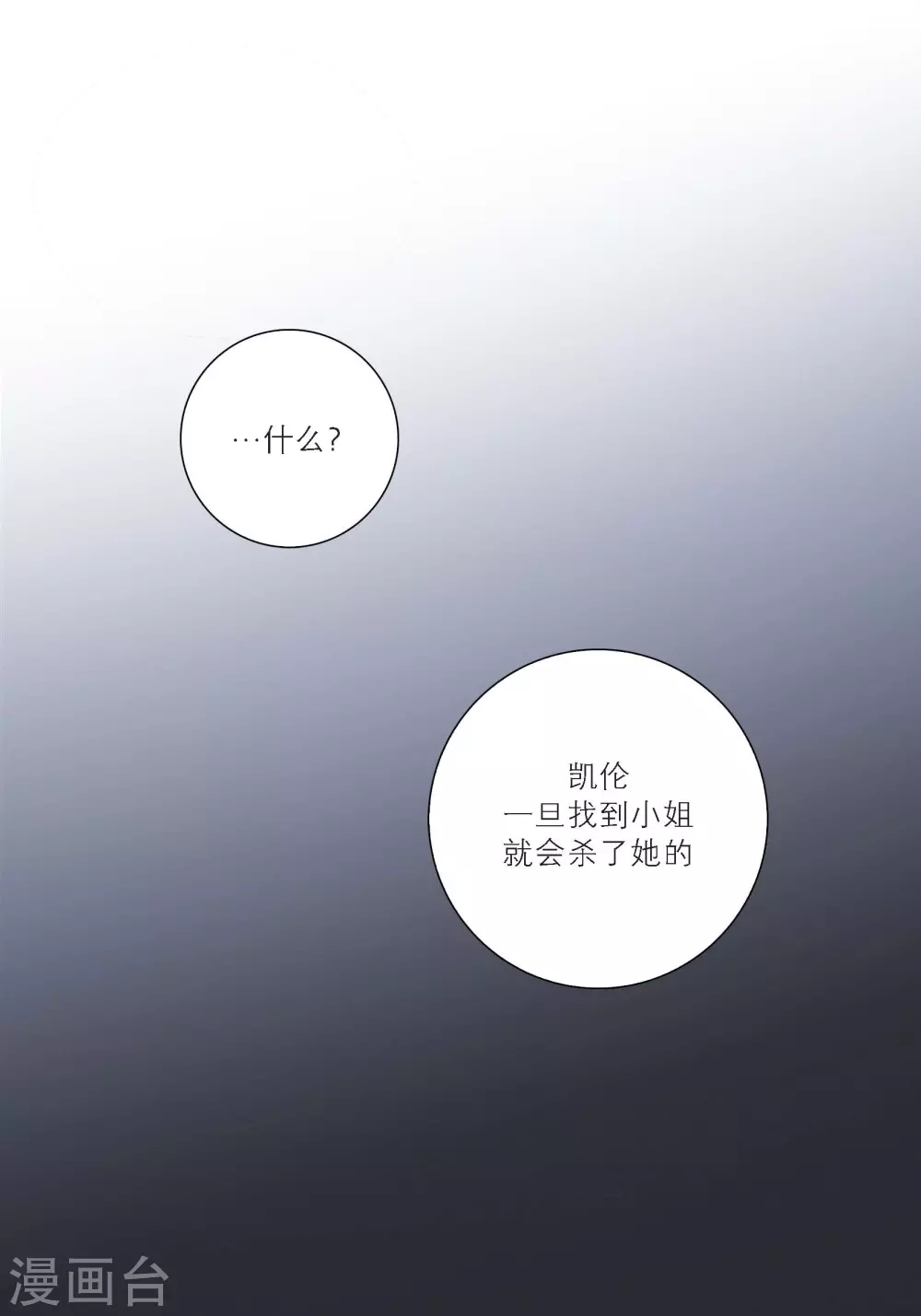 第107话 第40页