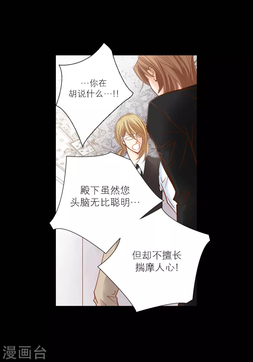 第107话 第41页