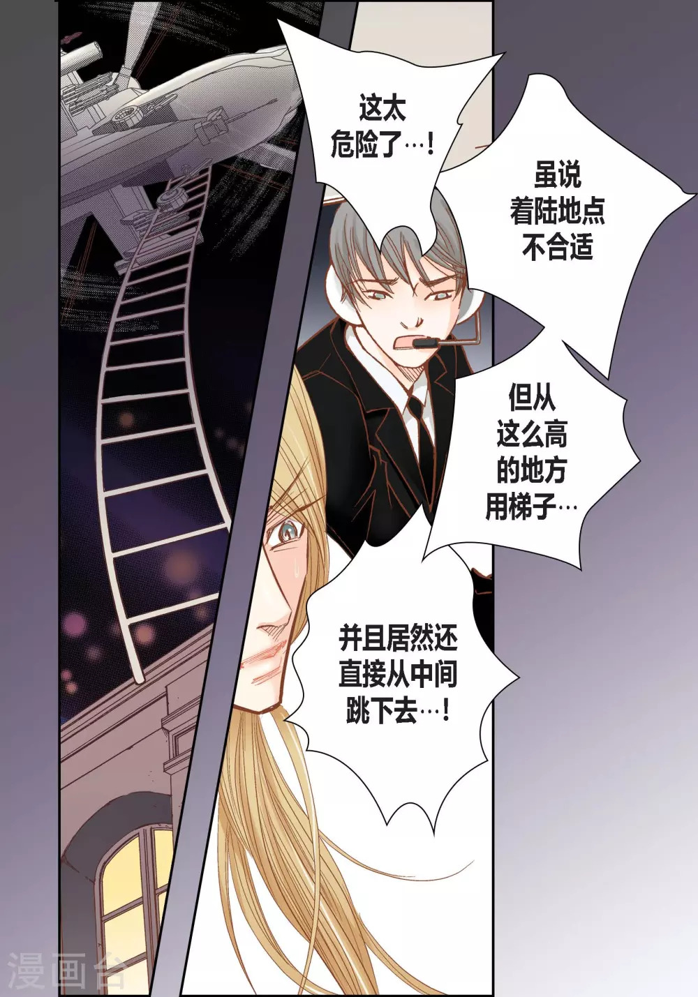 第108话 第3页