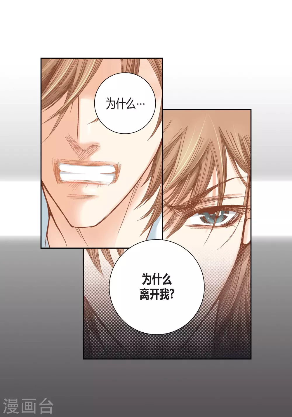 第108话 第6页