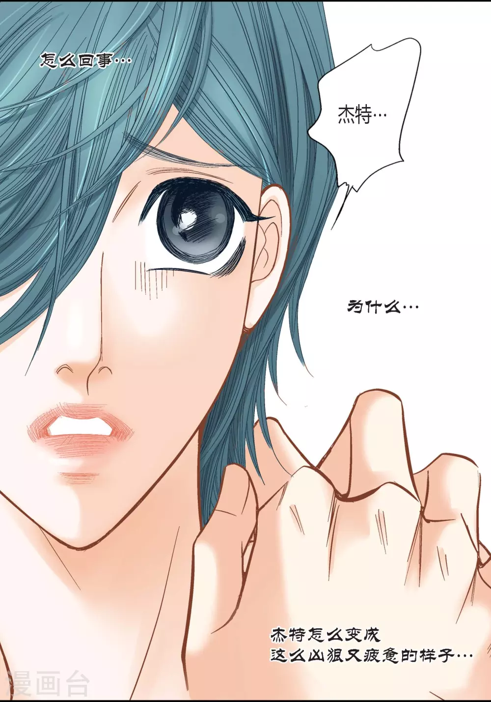 第108话 第7页