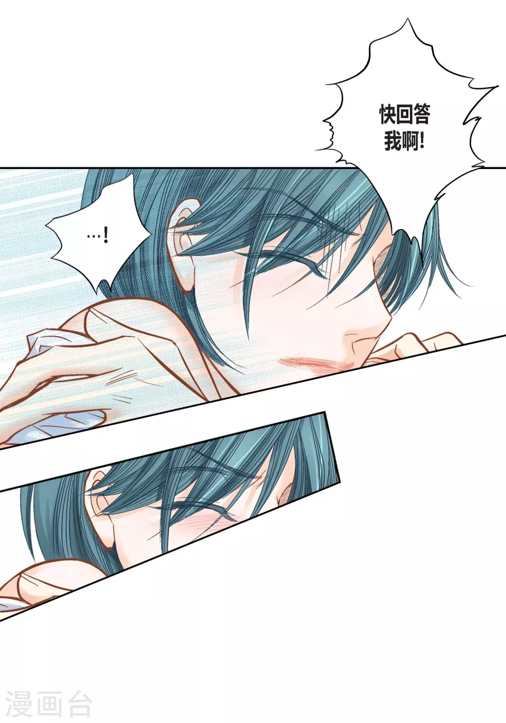 第108话 第8页