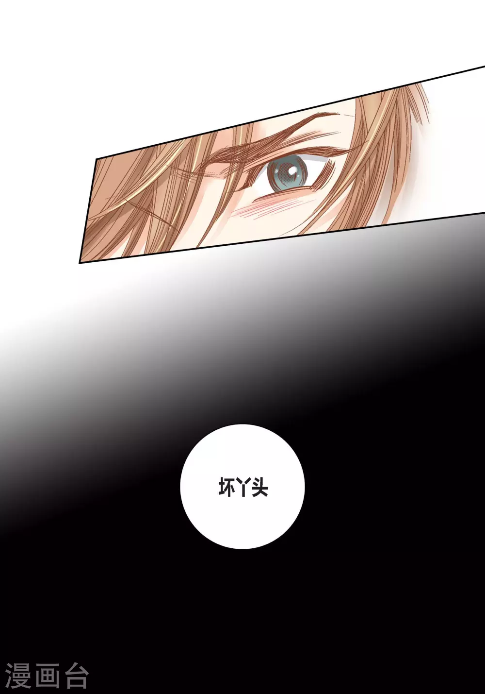 第108话 第9页