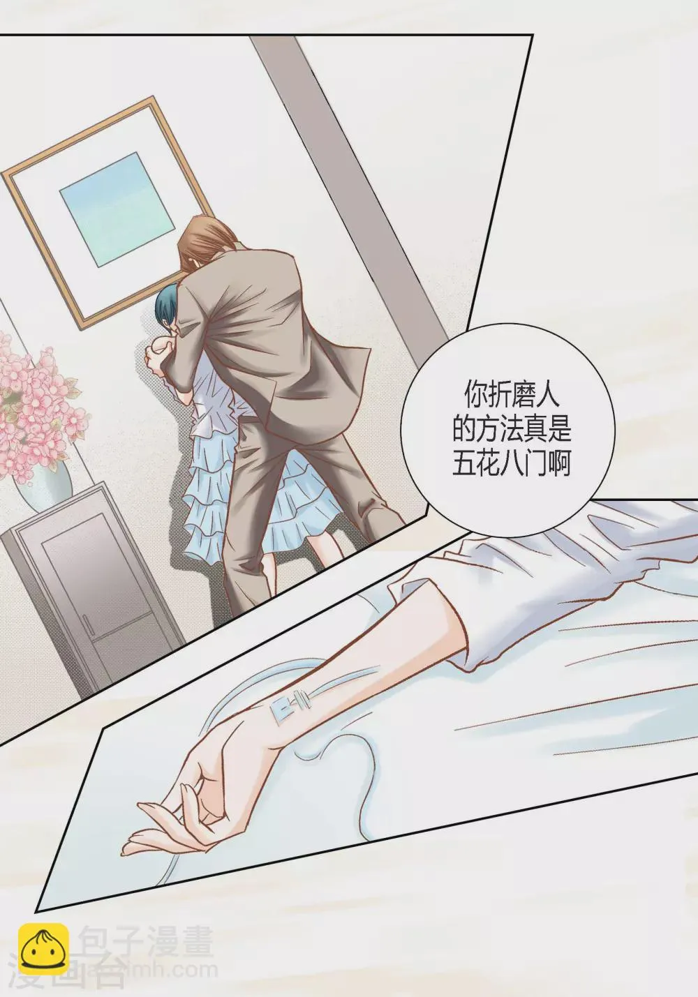 第108话 第10页