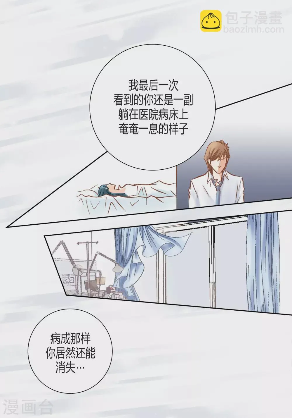 第108话 第11页