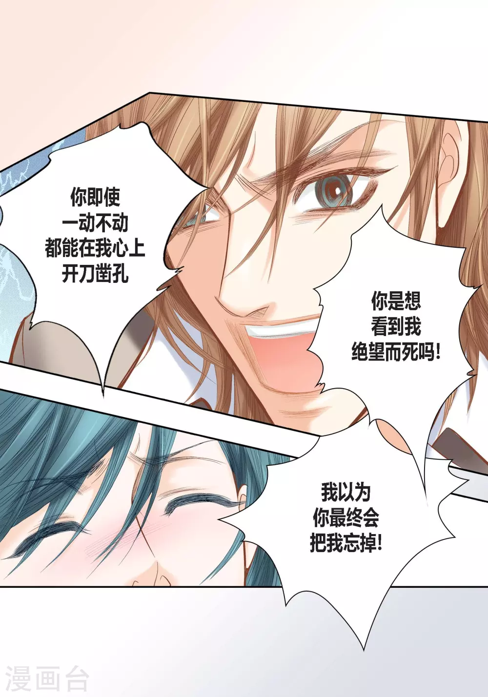 第108话 第12页