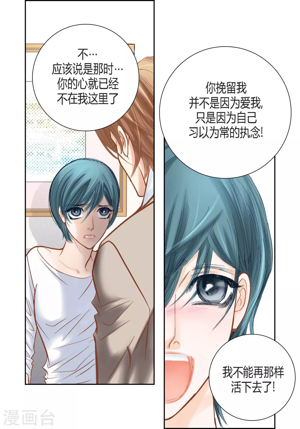 第108话 第13页