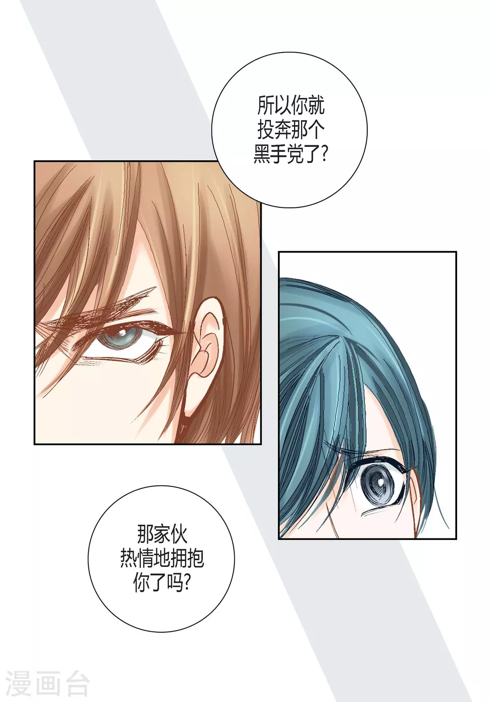 第108话 第14页
