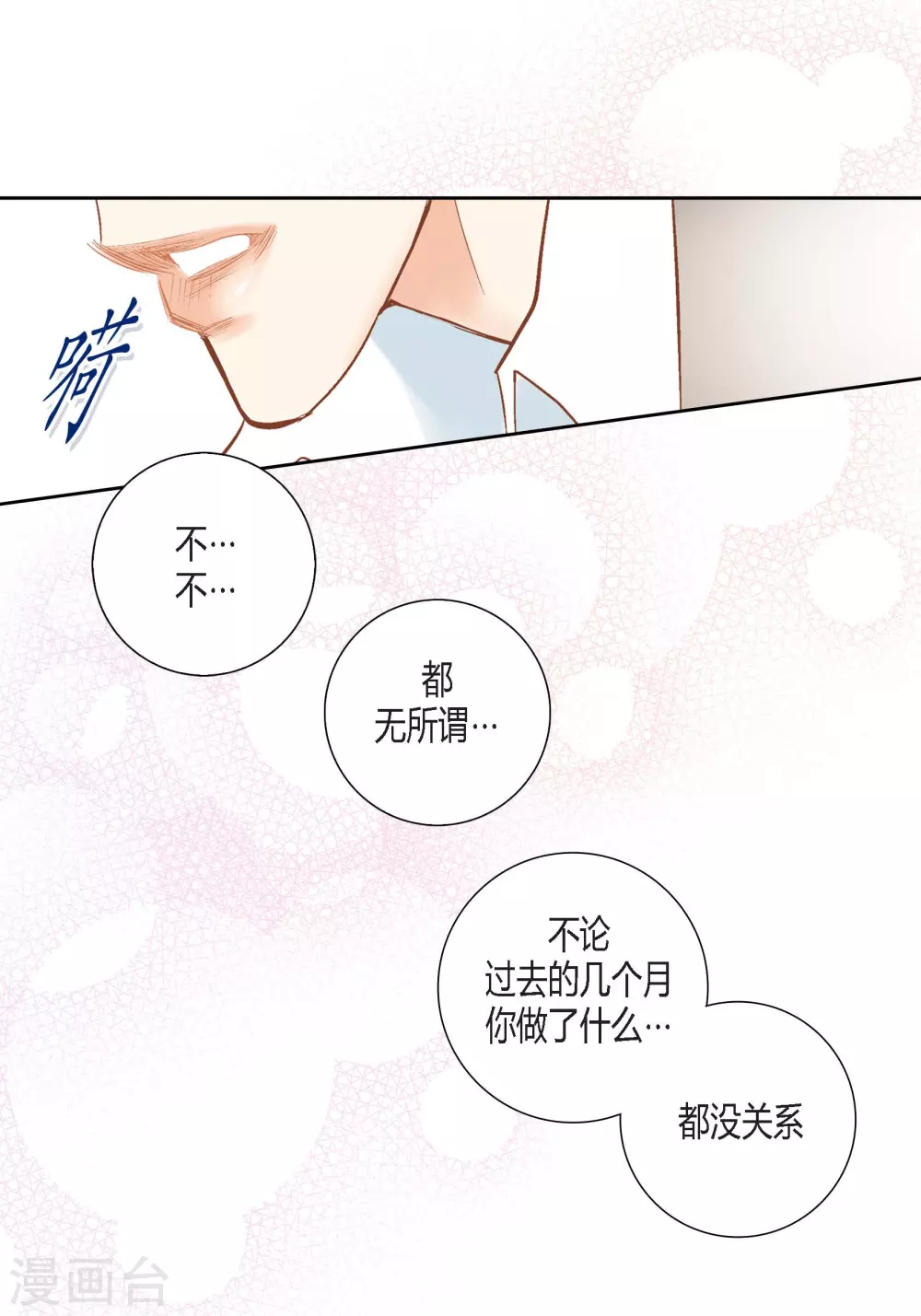 第108话 第16页