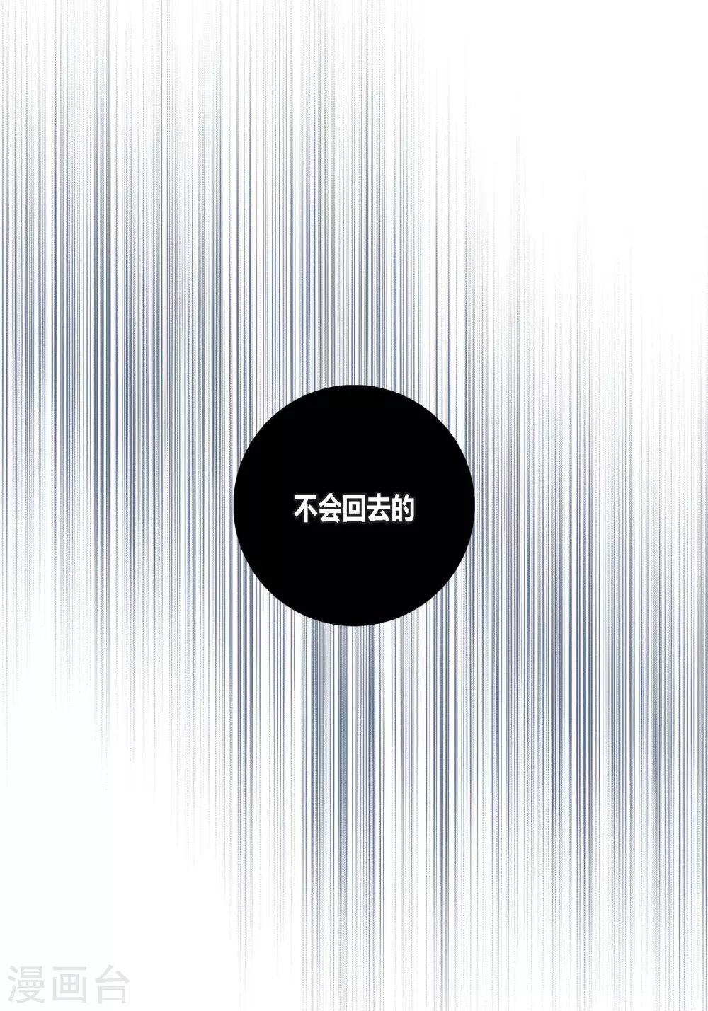 第108话 第20页