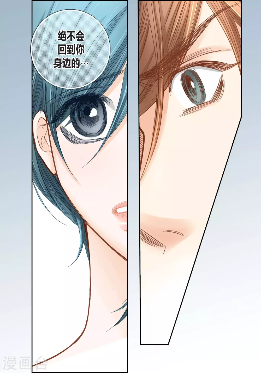第108话 第21页
