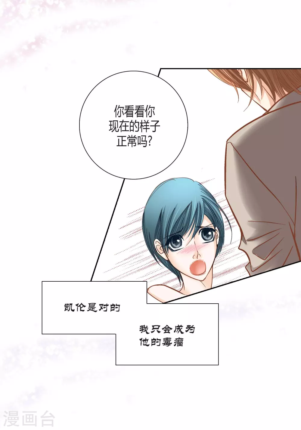 第108话 第22页