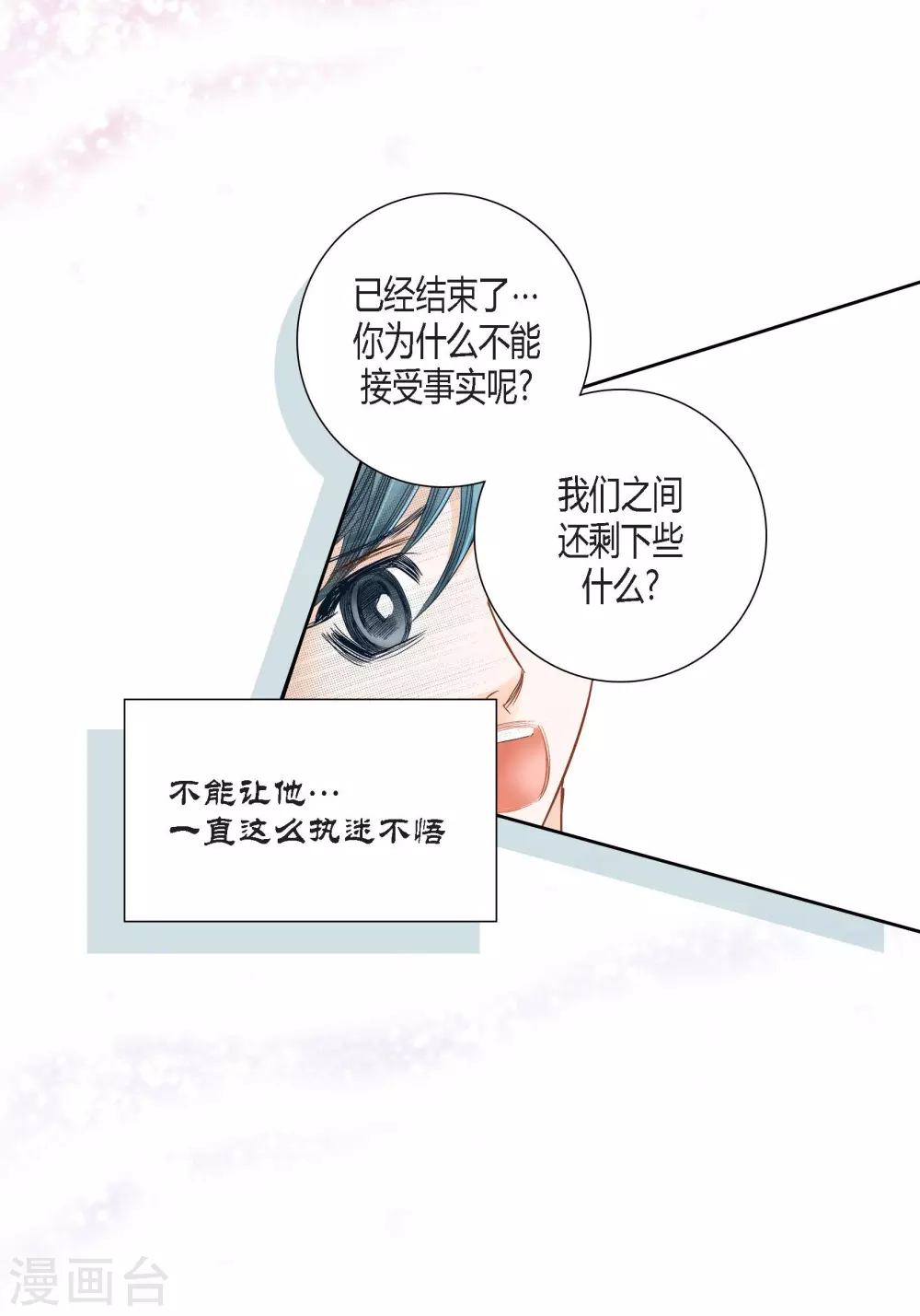 第108话 第23页