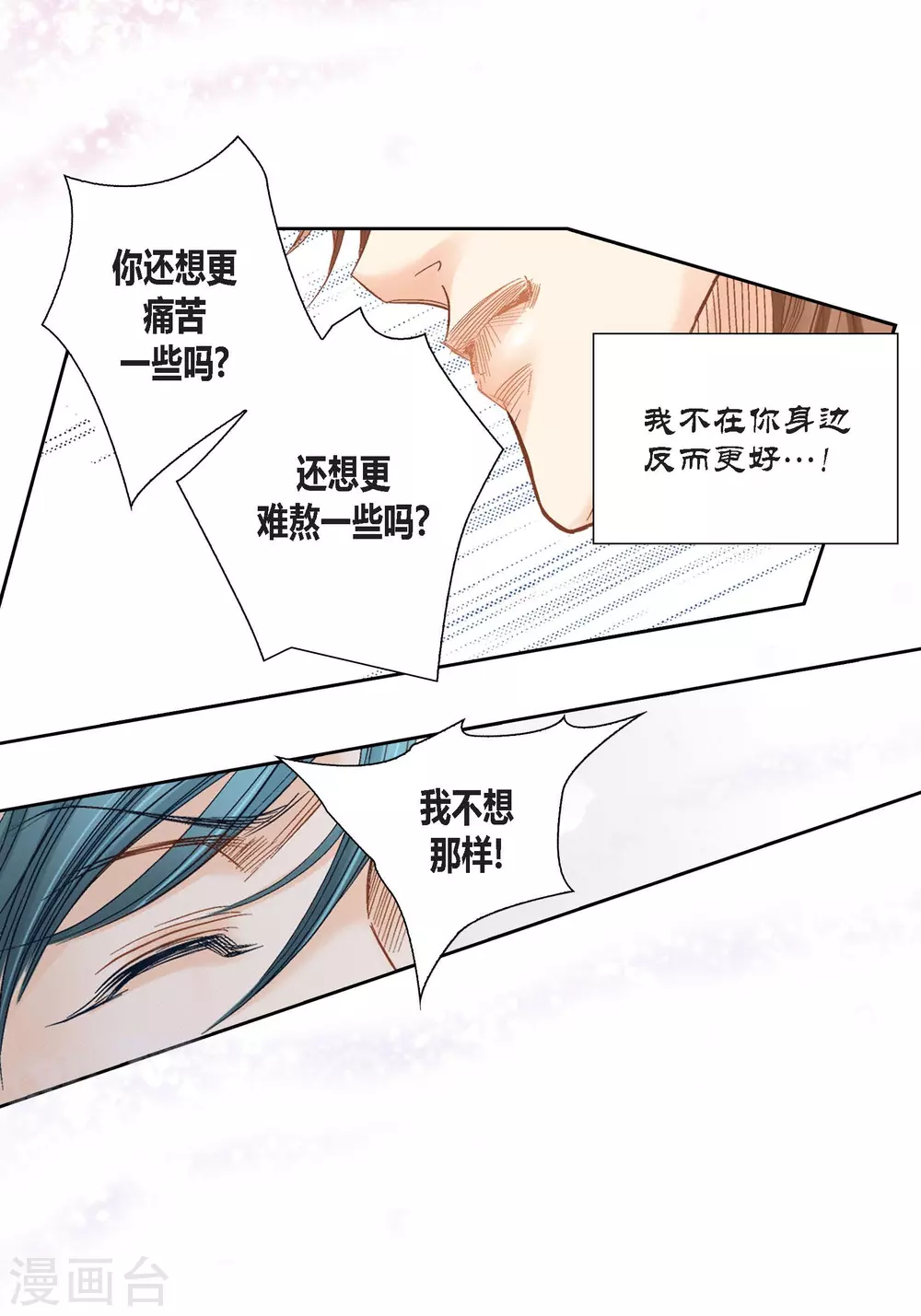 第108话 第24页
