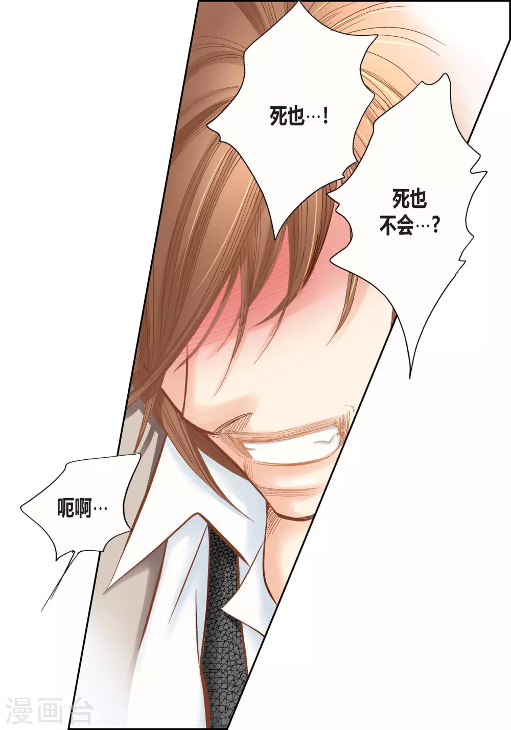 第108话 第27页