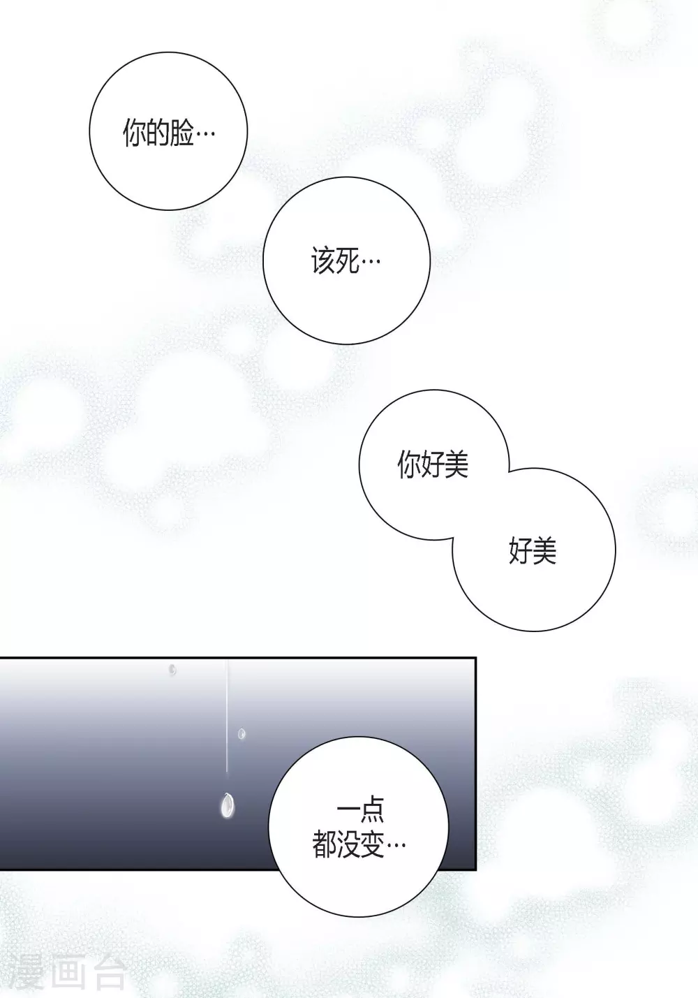 第108话 第32页
