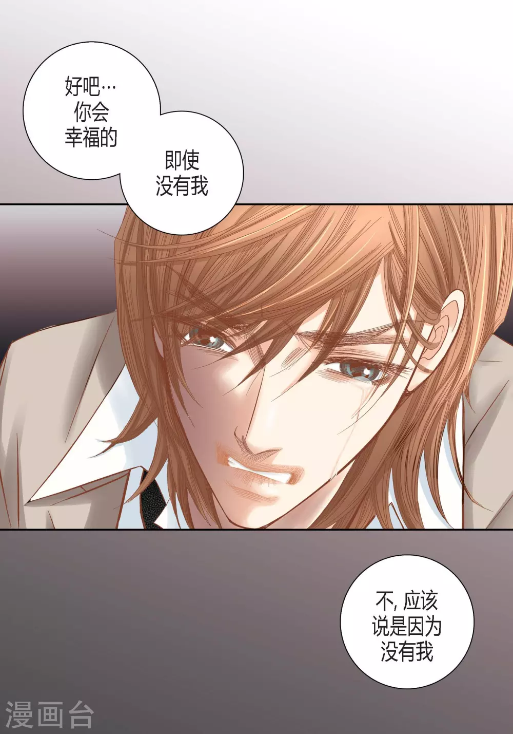 第108话 第33页