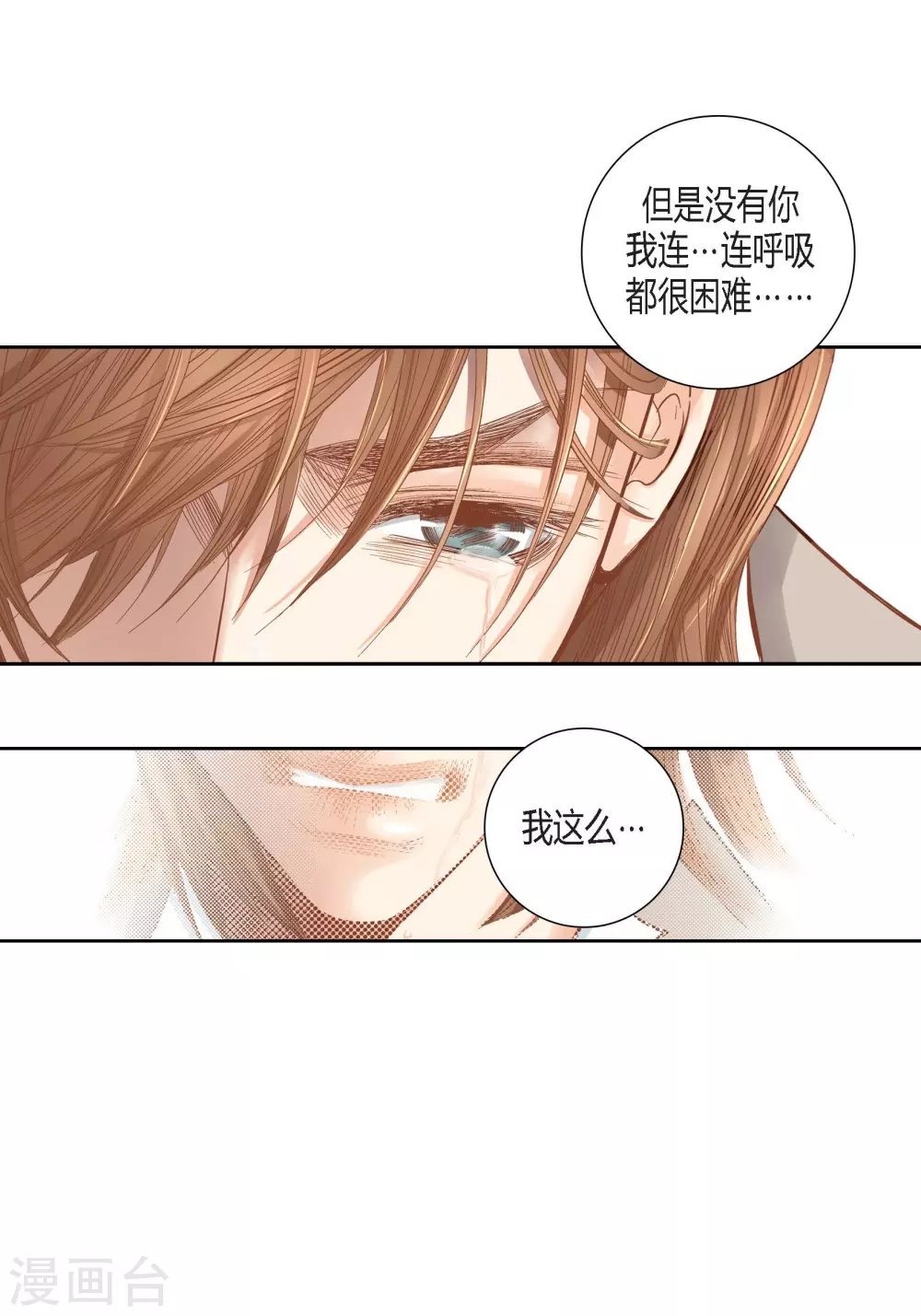 第108话 第34页