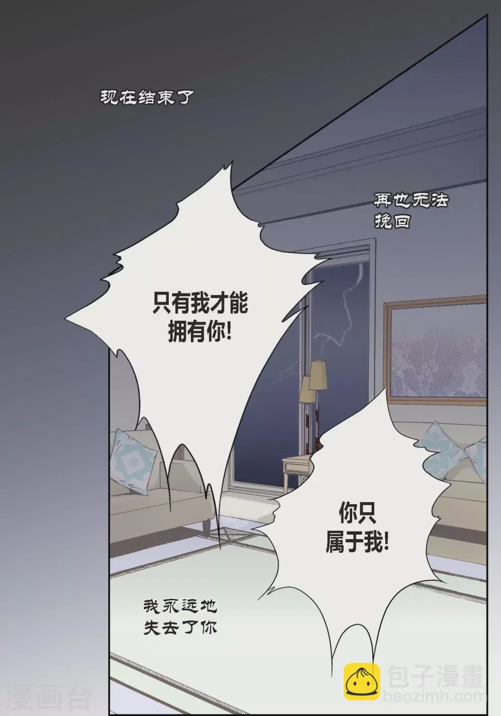 第108话 第38页