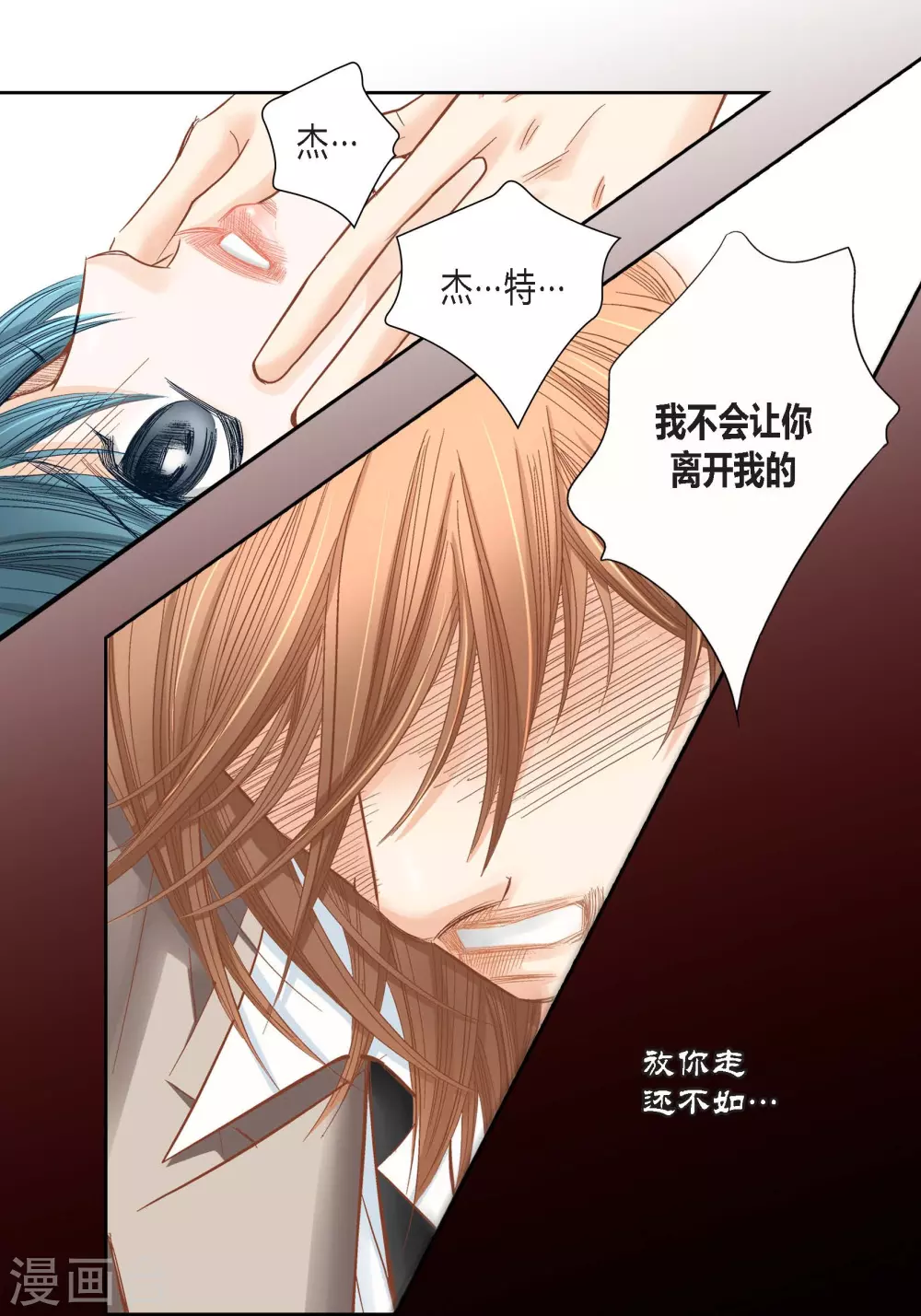 第108话 第39页