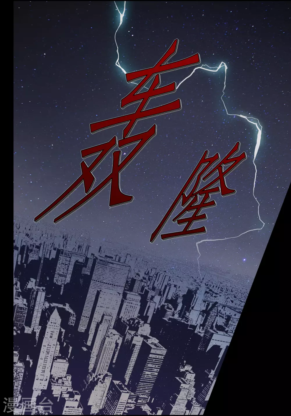 第109话 第3页