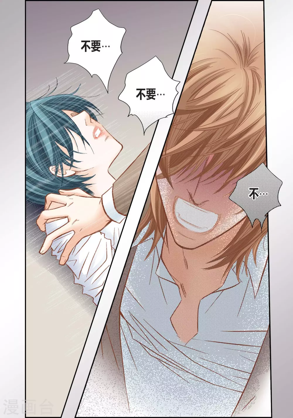 第109话 第8页