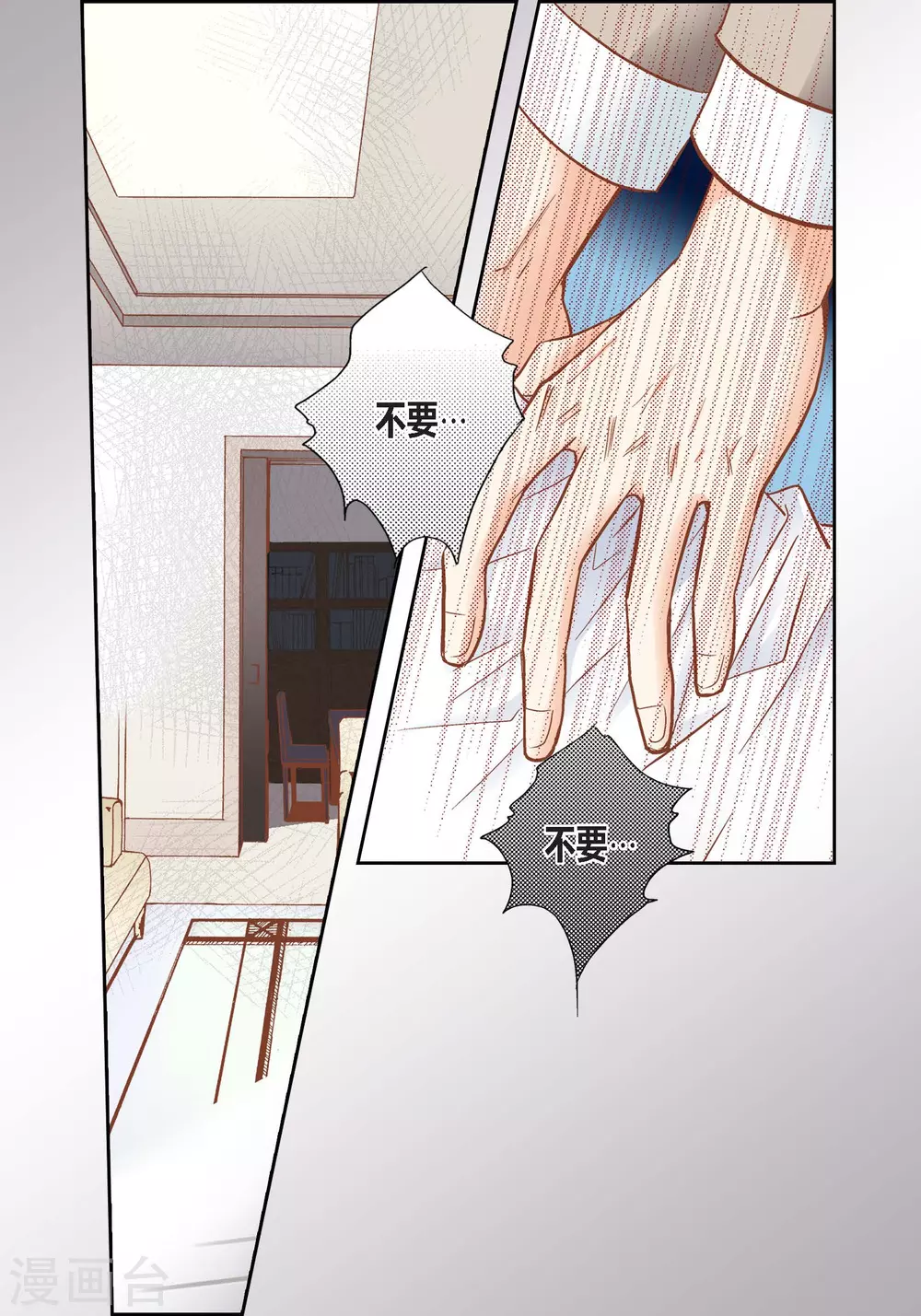 第109话 第9页