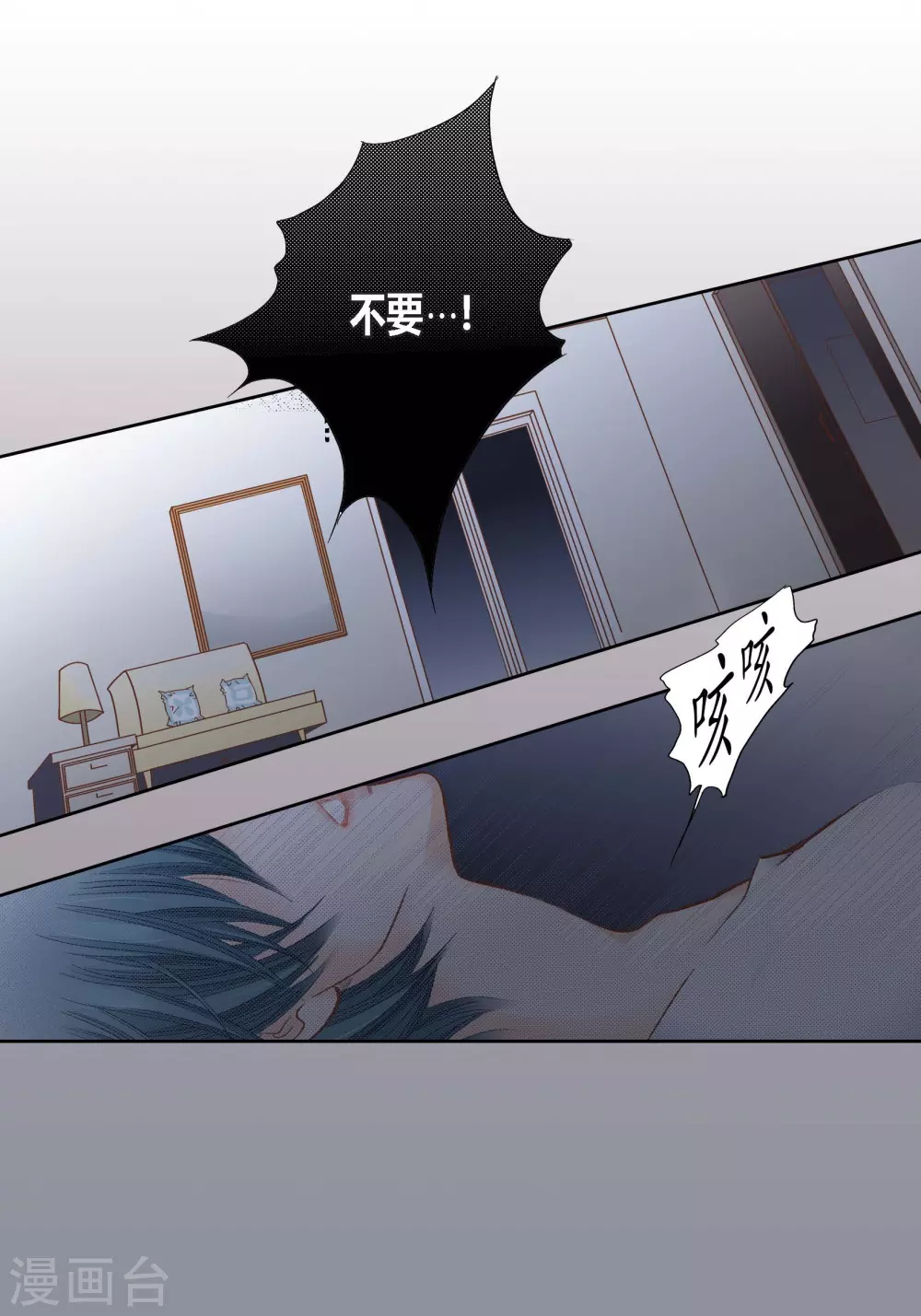 第109话 第10页