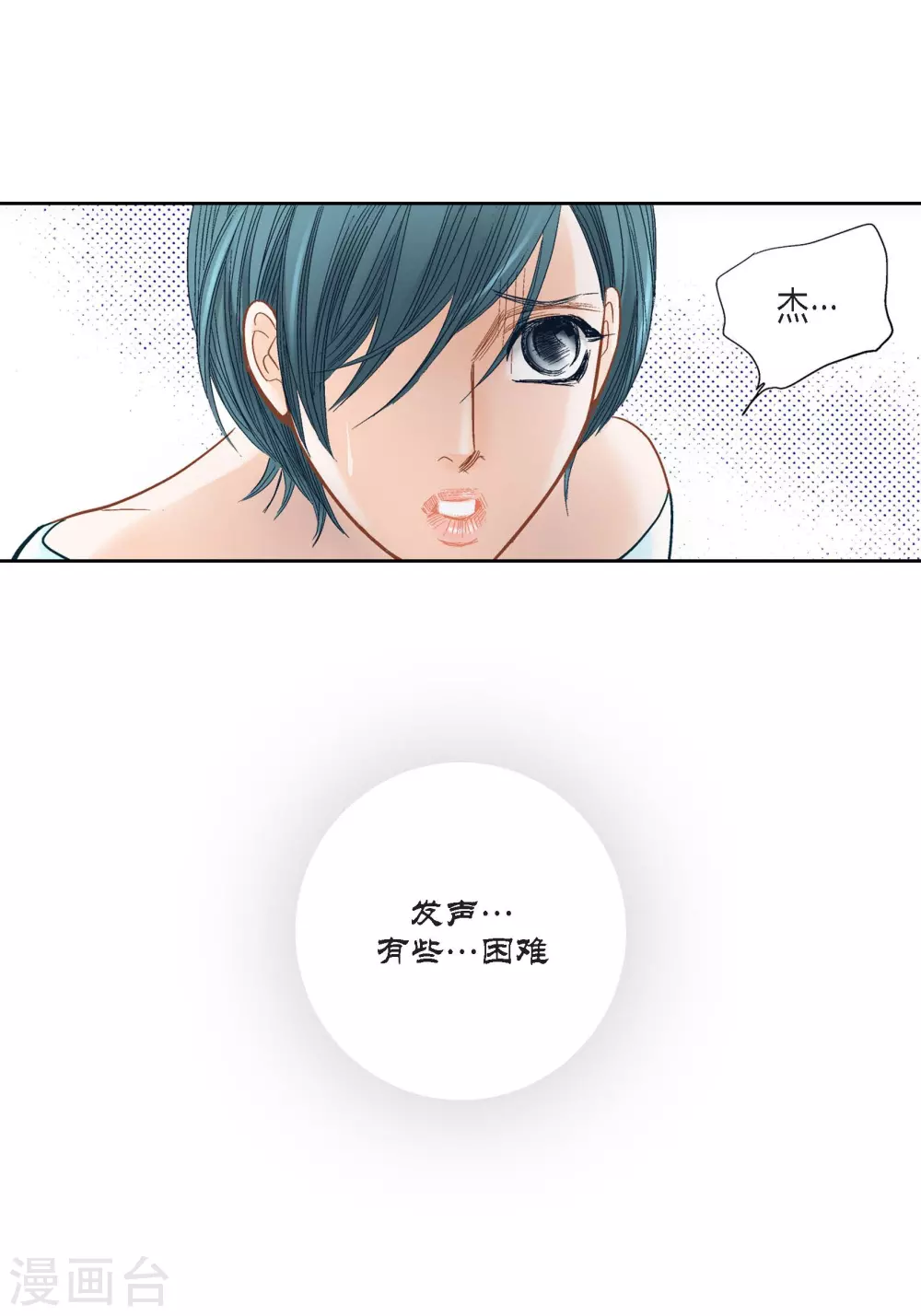 第109话 第16页