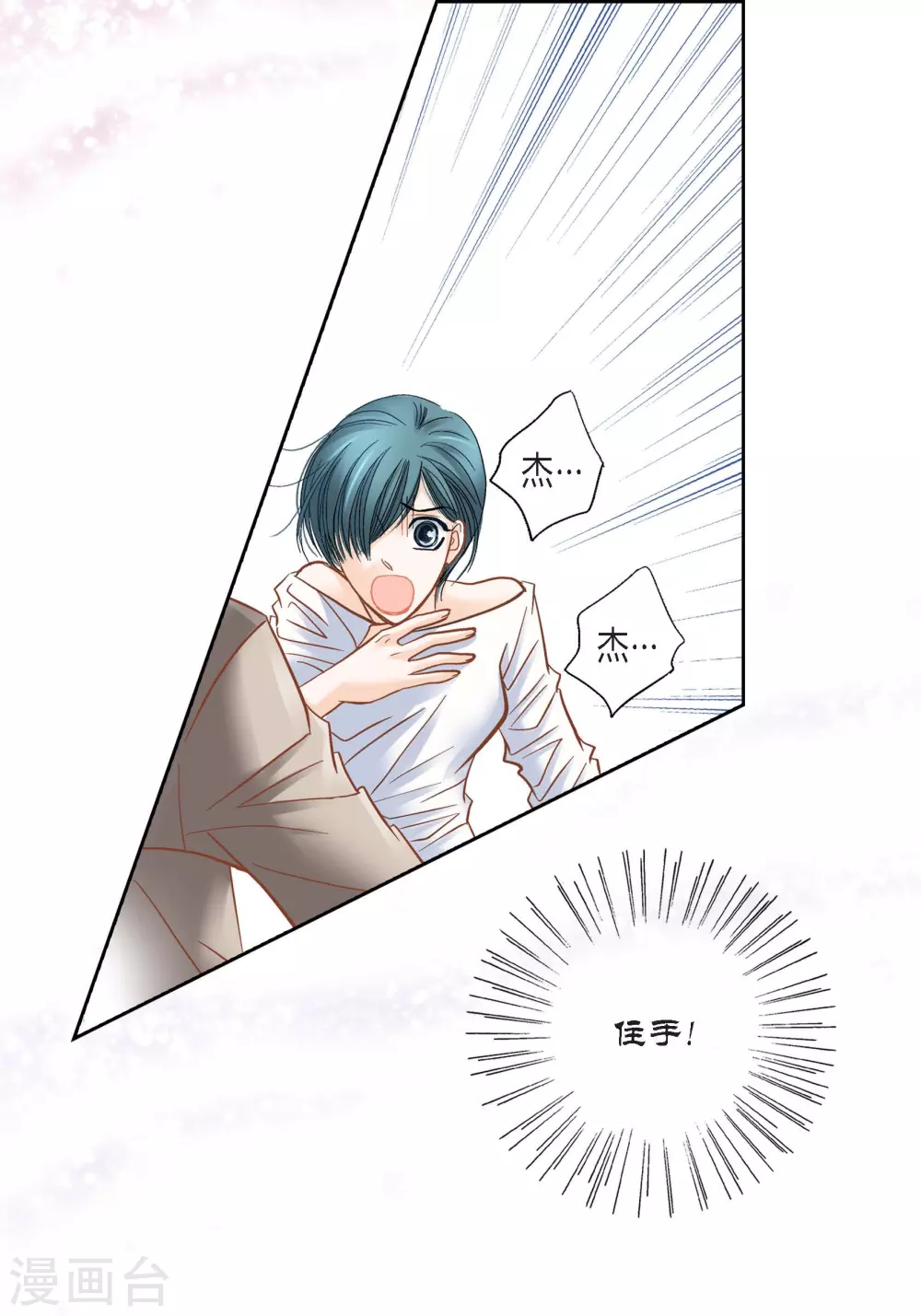 第109话 第20页