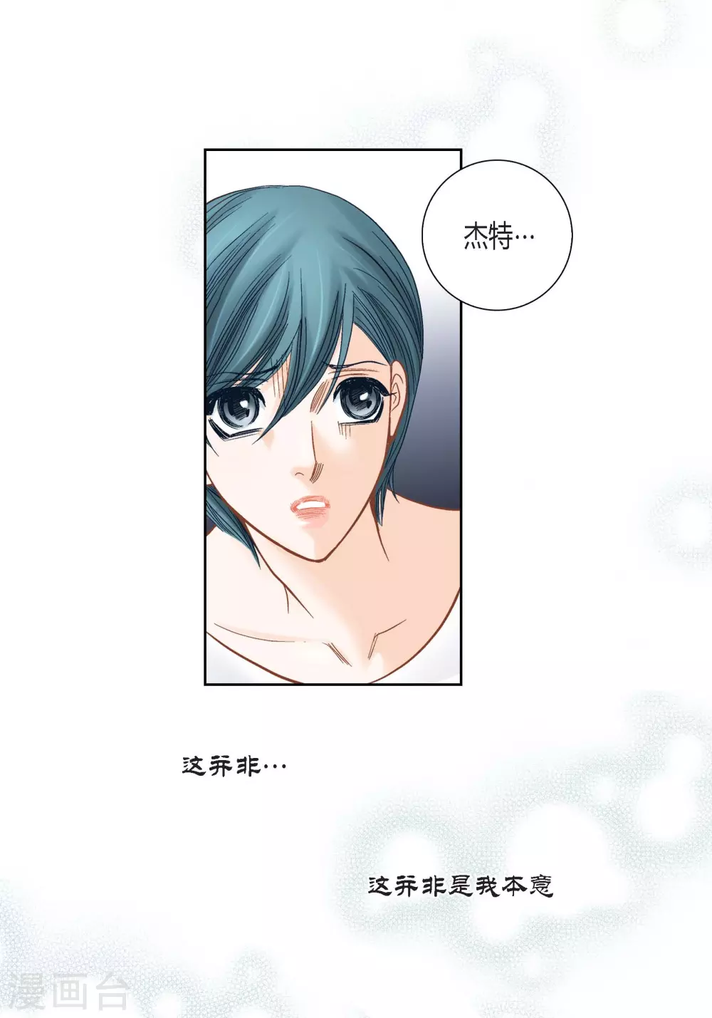 第109话 第28页