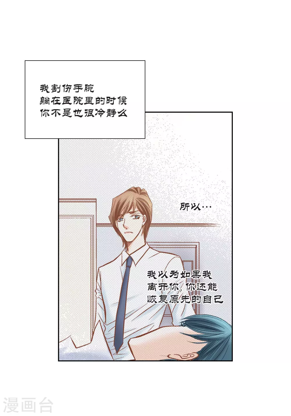 第109话 第29页
