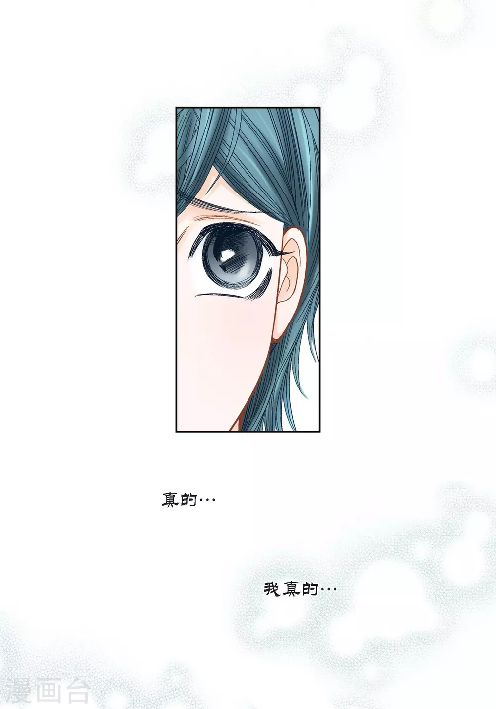 第109话 第30页