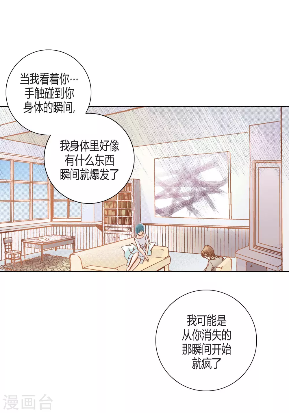 第109话 第31页