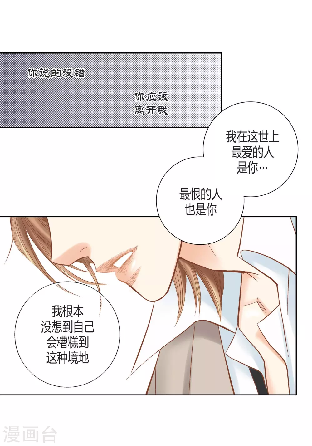第109话 第32页