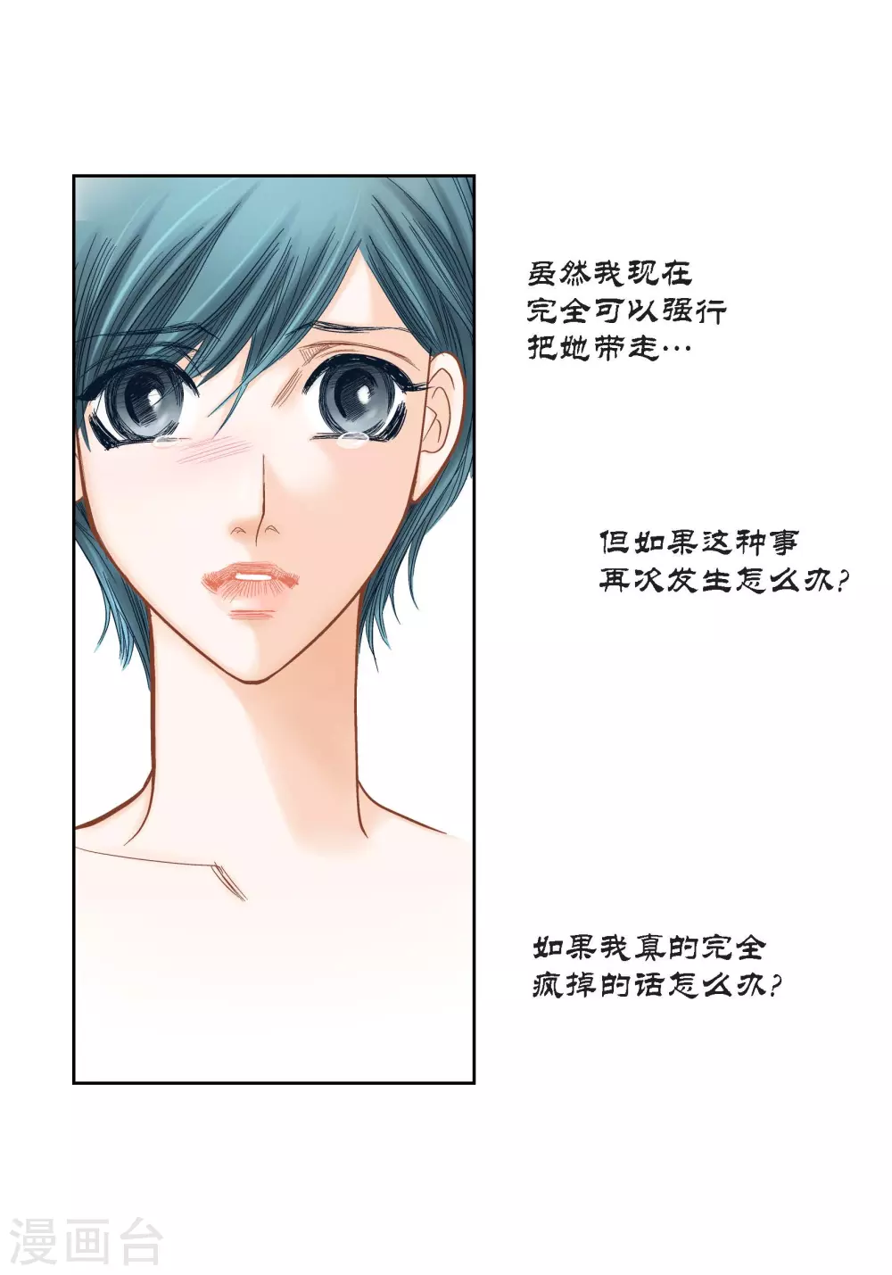 第109话 第35页