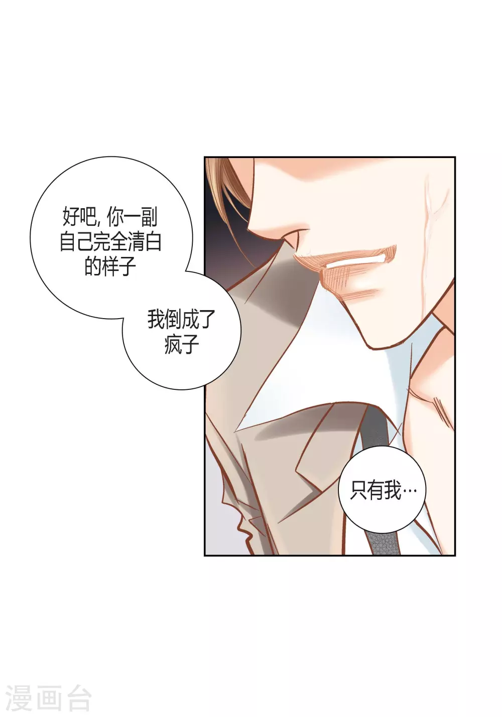 第109话 第36页