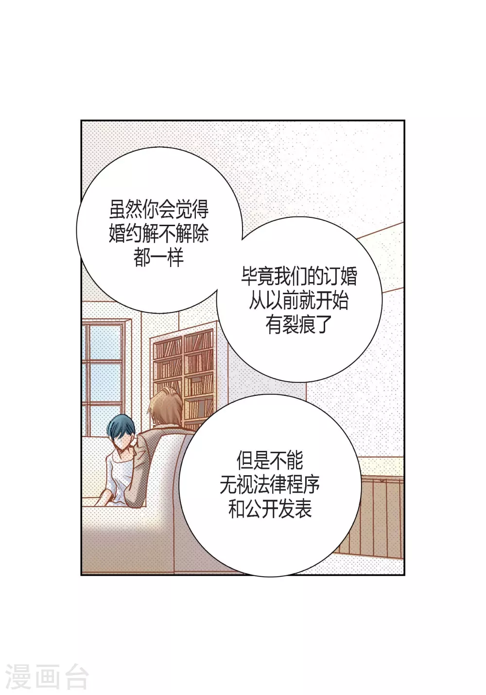 第110话 第3页