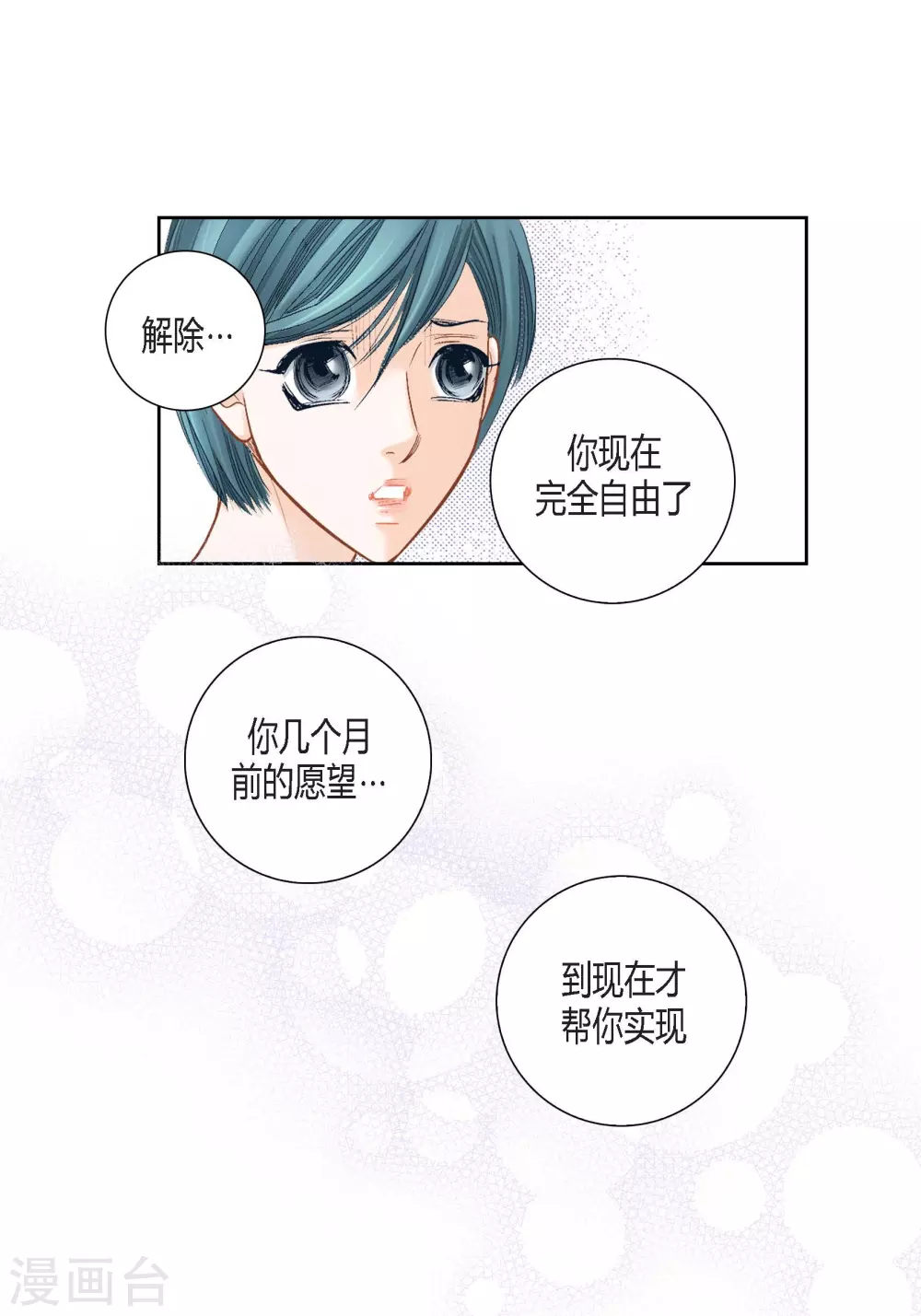 第110话 第4页