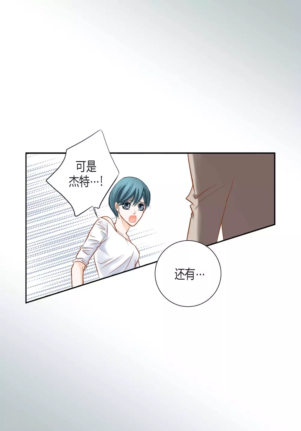 第110话 第5页