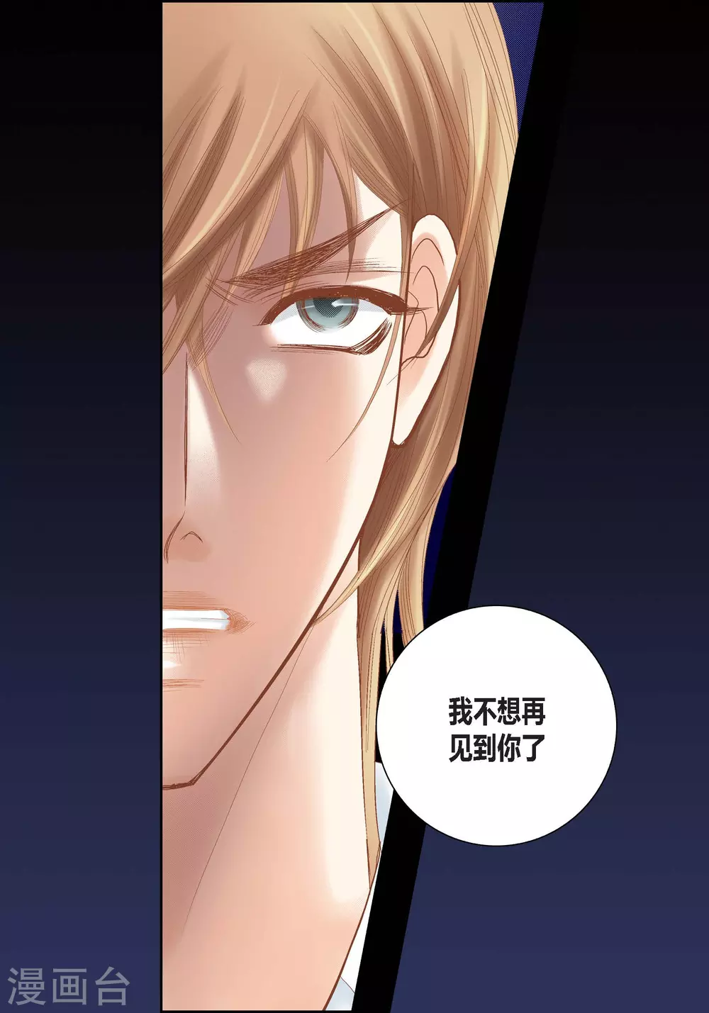 第110话 第6页