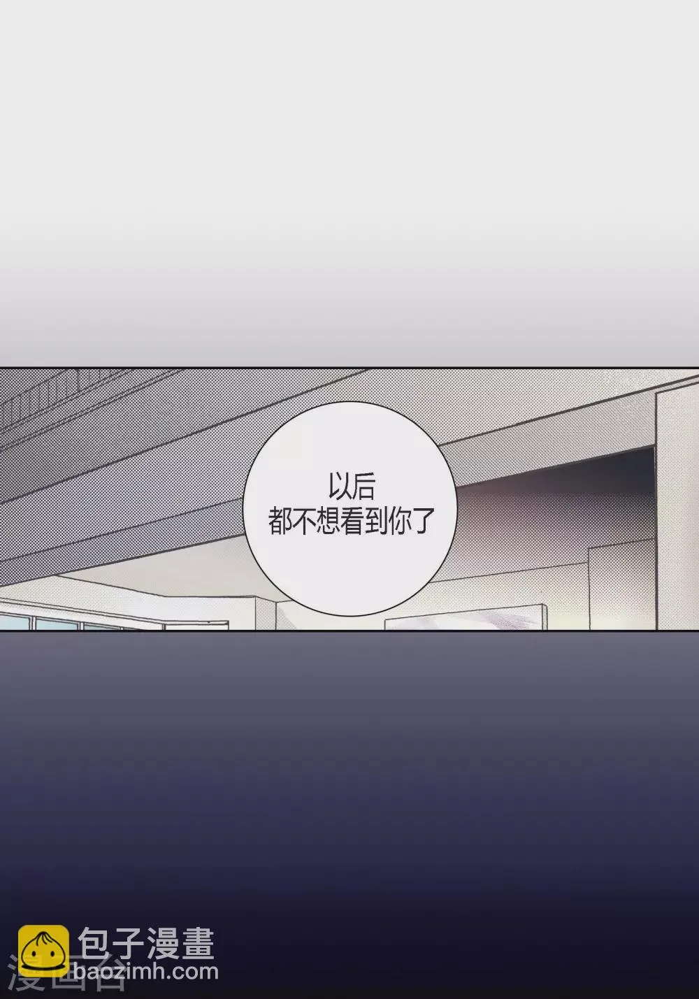 第110话 第7页