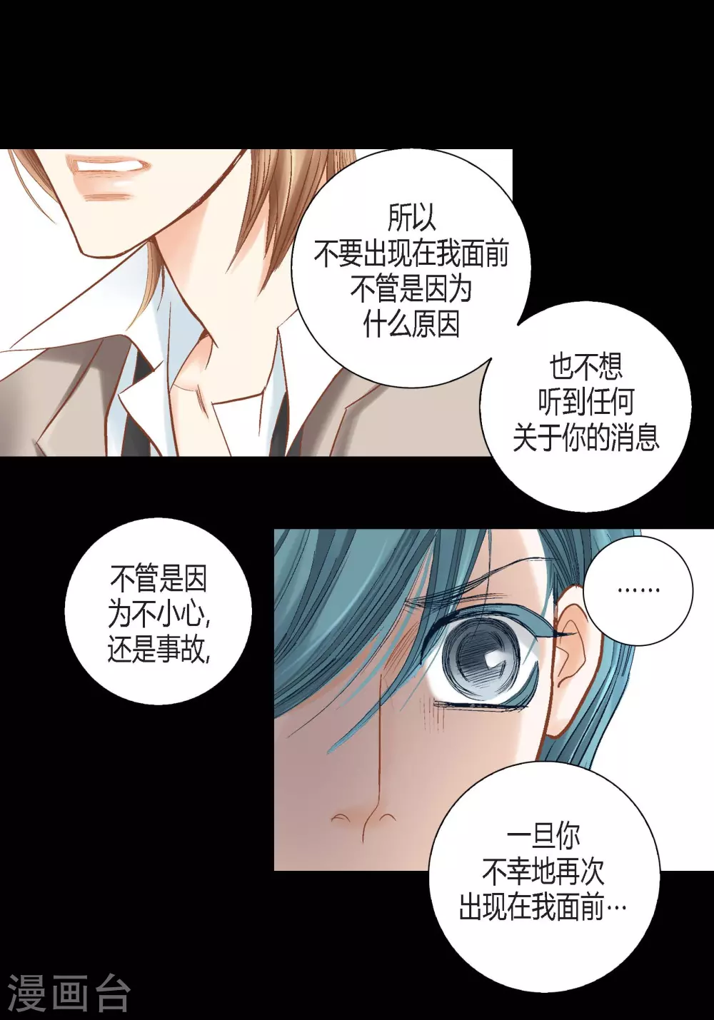 第110话 第8页
