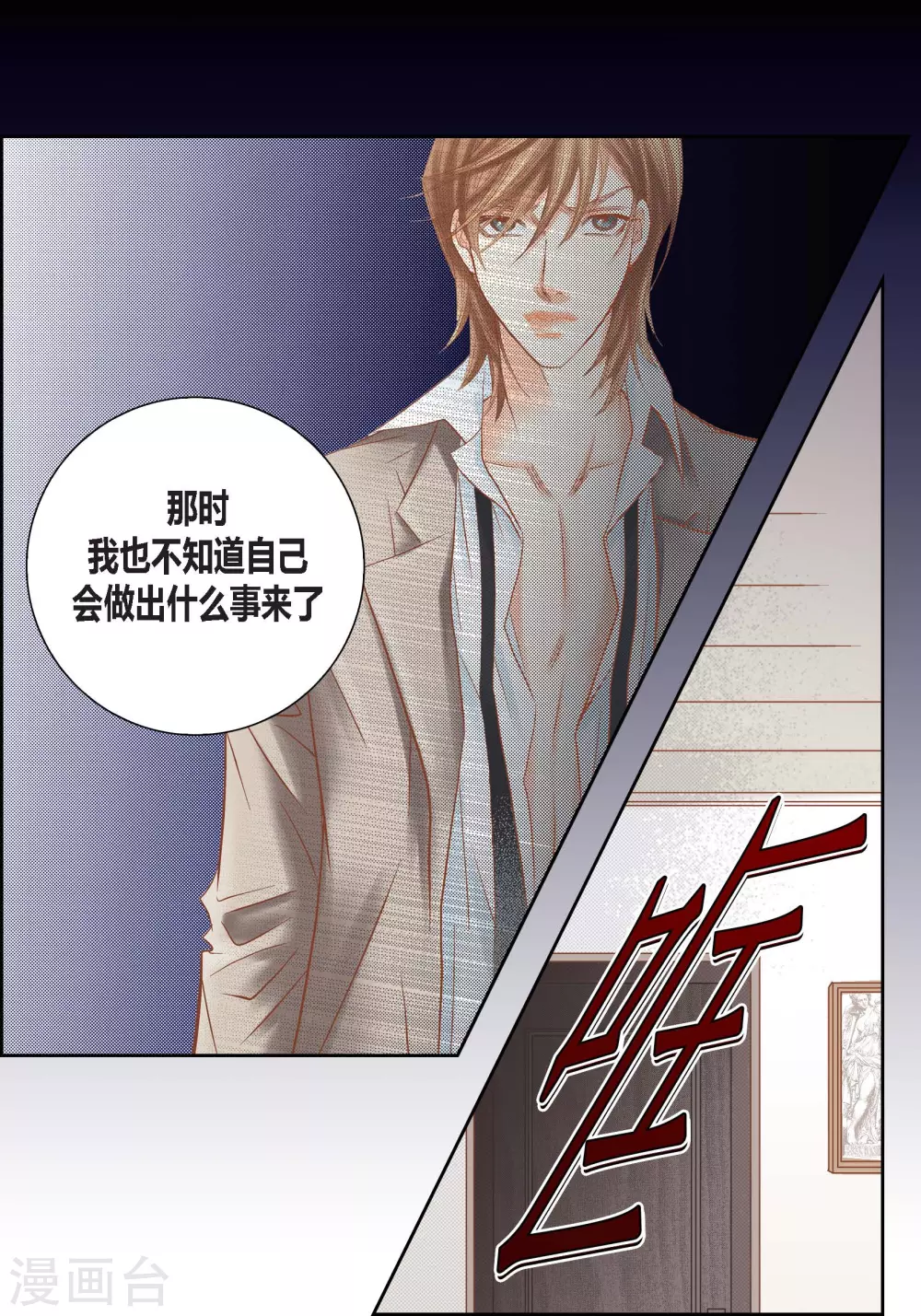 第110话 第9页