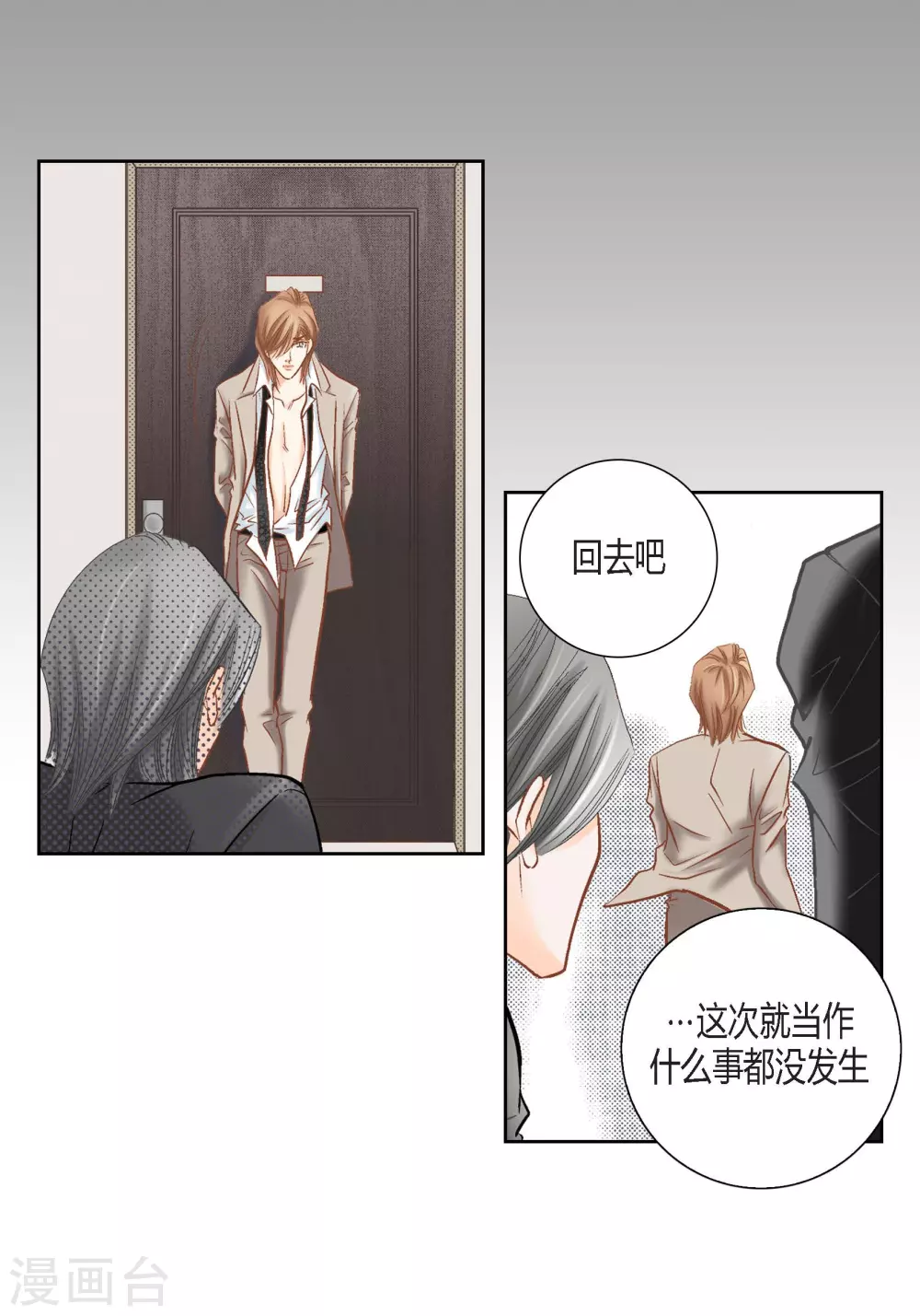 第110话 第12页