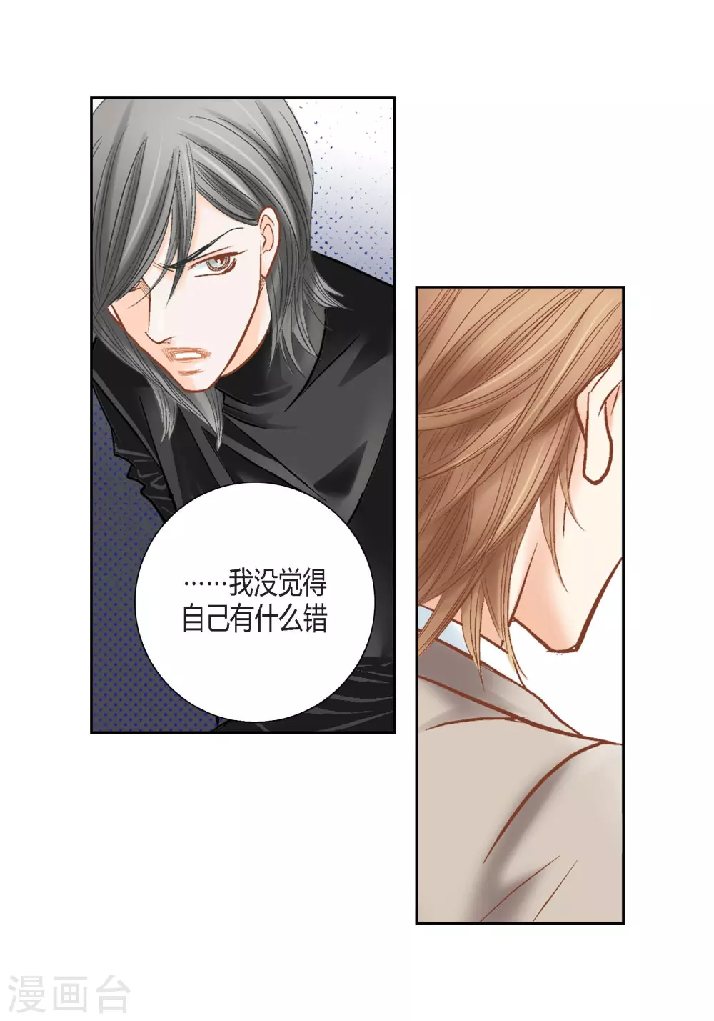 第110话 第13页