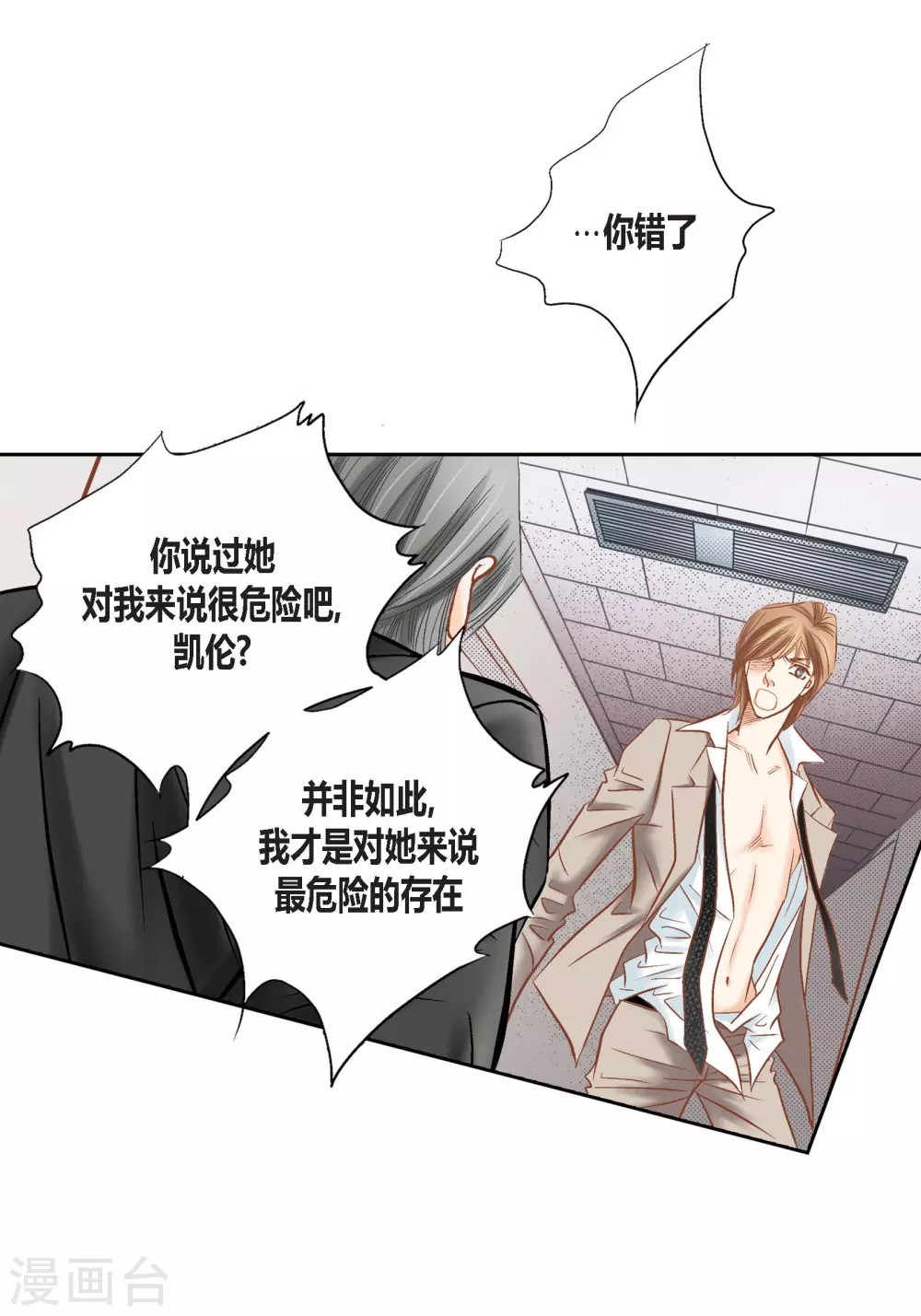 第110话 第14页