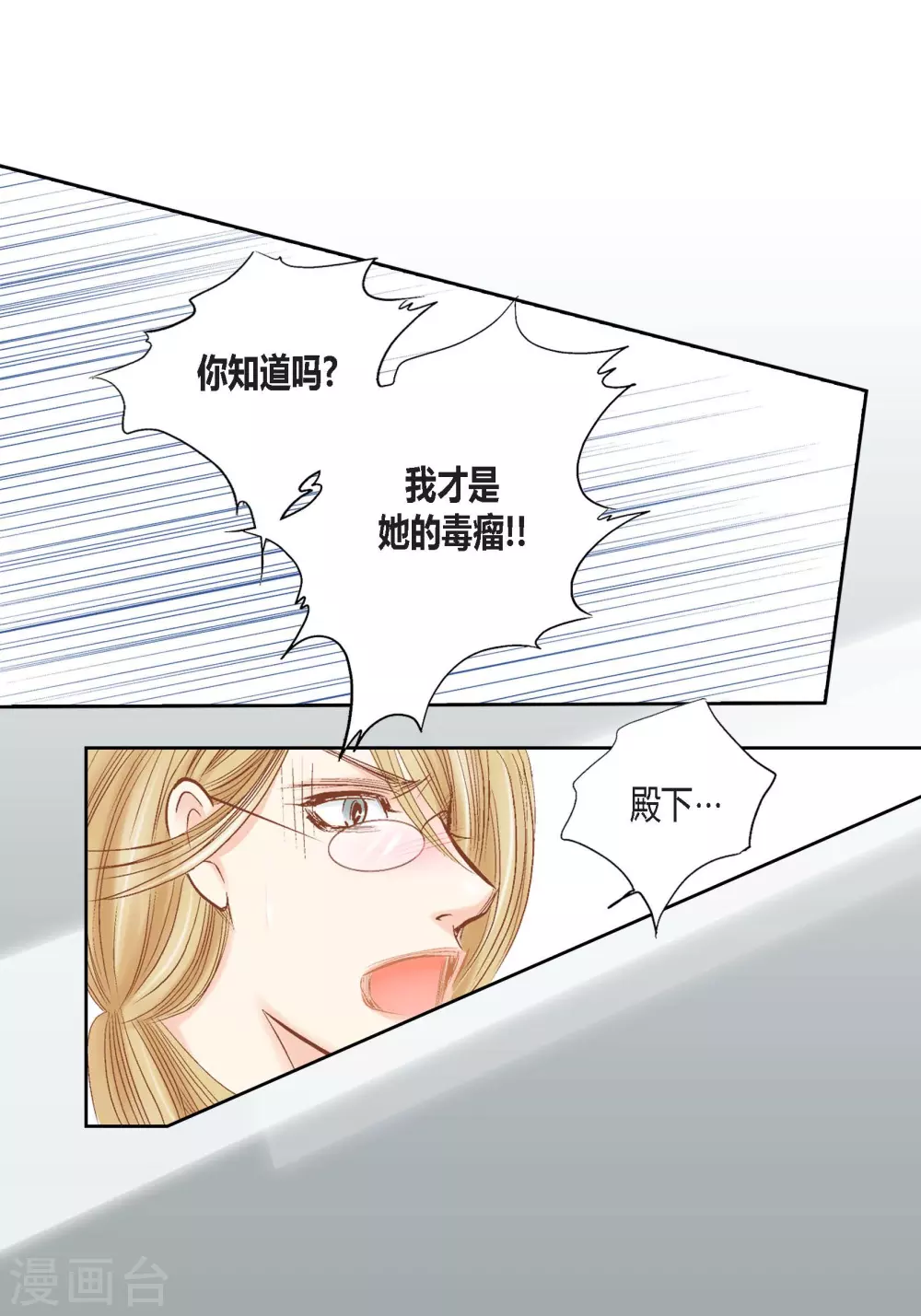第110话 第16页